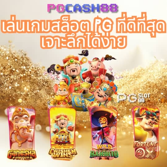 โจ๊กเกอร์123