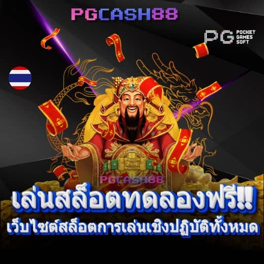 โจ๊กเกอร์123