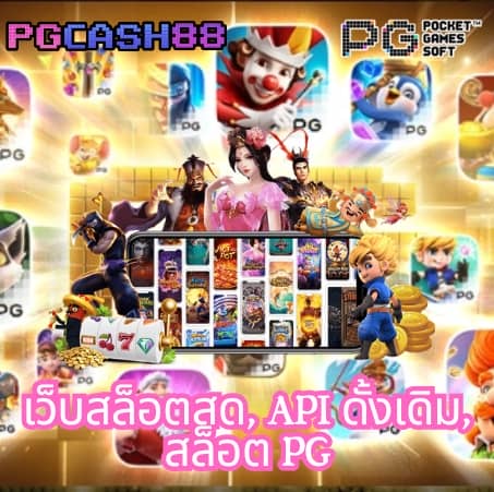 โจ๊กเกอร์123